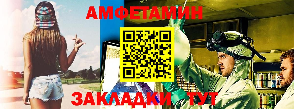 АМФЕТАМИН  Амфетамин Premium  даркнет состав  Десногорск  Вход с VPN  блэк спрут ONION 