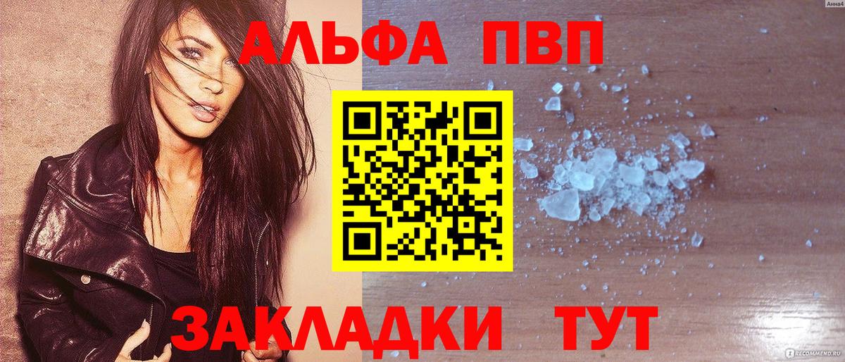 Alpha PVP Crystall Десногорск