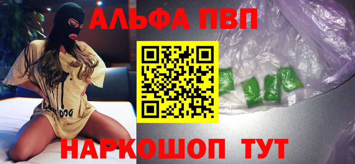 A PVP крисы CK  A-PVP СК  А ПВП мука  Десногорск 