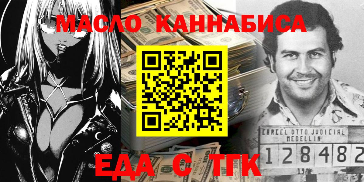 Canna-Cookies марихуана  Вход с VPN  Десногорск 