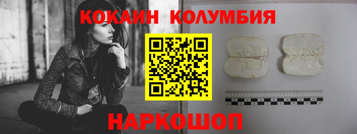 КОКАИН  КОКАИН VHQ  Вход с VPN  Десногорск  Cocaine FishScale 
