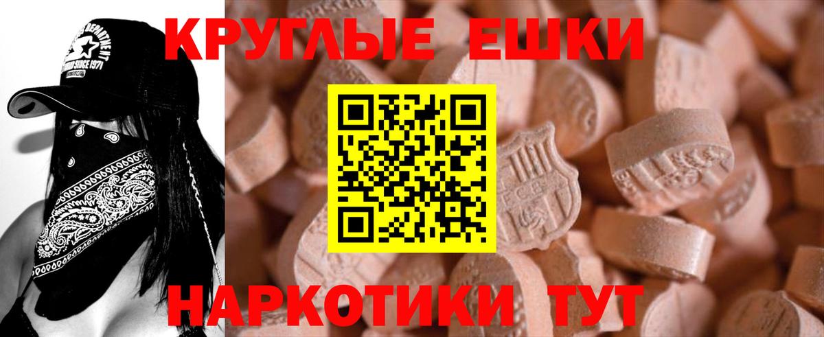 ЭКСТАЗИ 99%  Ecstasy  Вход с VPN  Десногорск  Экстази TESLA 