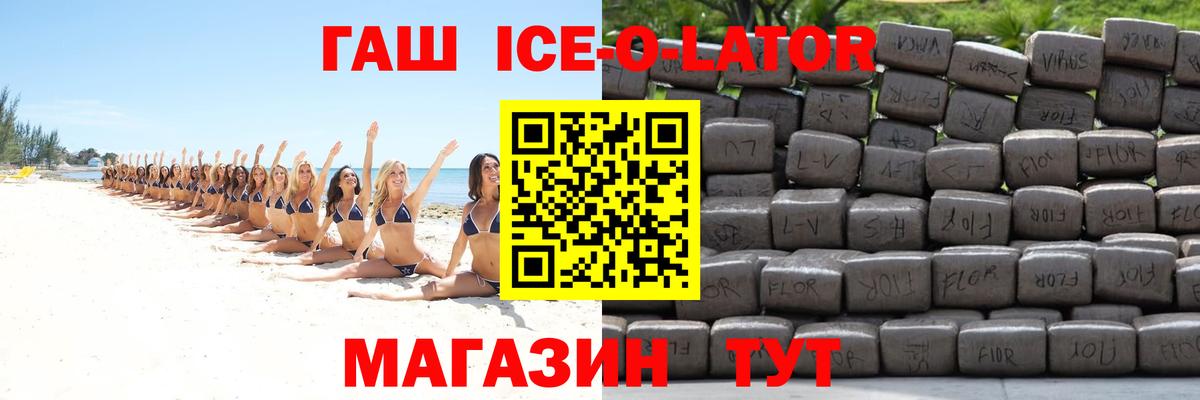 ГАШИШ Premium  Вход с VPN  ГАШИШ  Гашиш 40% ТГК  Десногорск 