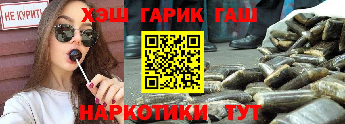 ГАШИШ Cannabis  Десногорск  ГАШИШ  ГАШИШ хэш 