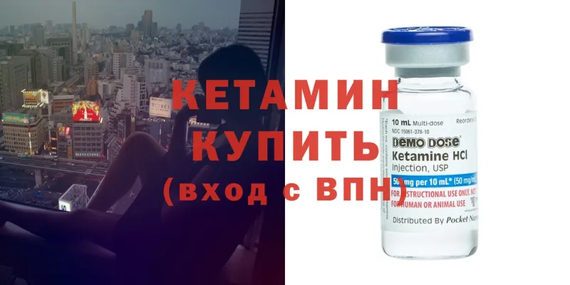 Кетамин ketamine  blacksprut зеркало  Десногорск 