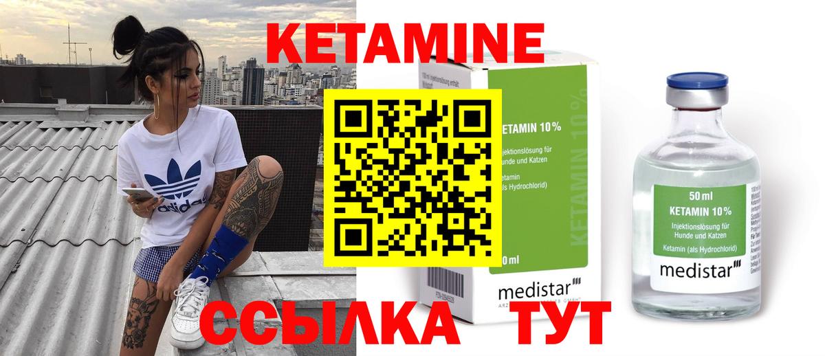 Кетамин VHQ  КЕТАМИН ketamine  Десногорск  Вход с VPN 