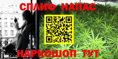 спайс Балаково