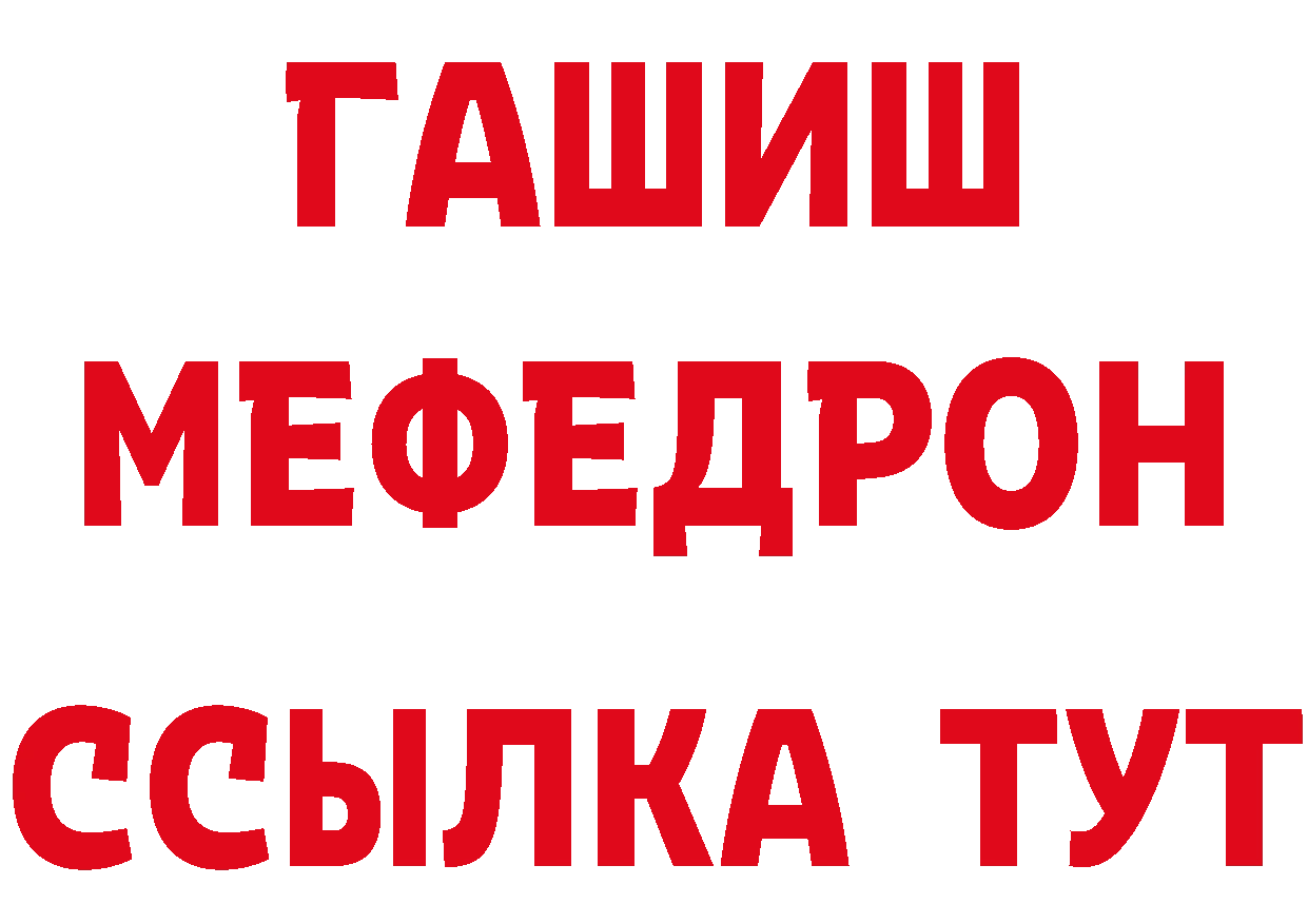 Меф мяу мяу рабочий сайт даркнет гидра Десногорск