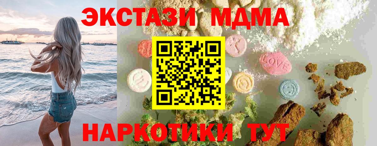 Десногорск  МДМА кристаллы  Вход с VPN 