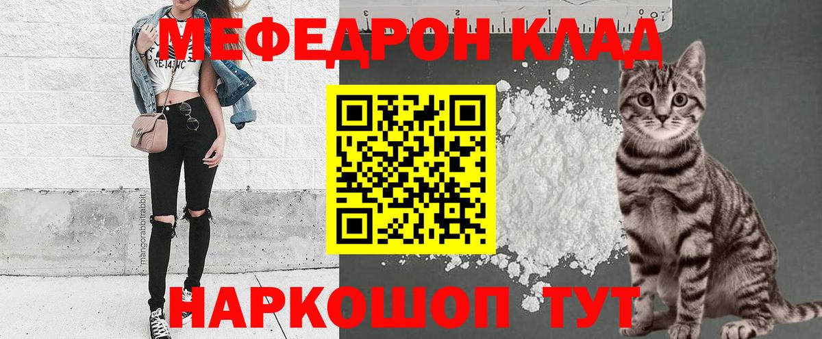 МЯУ-МЯУ  Вход с VPN  МЕФ  Мефедрон 4 MMC  МЯУ-МЯУ VHQ  Десногорск 