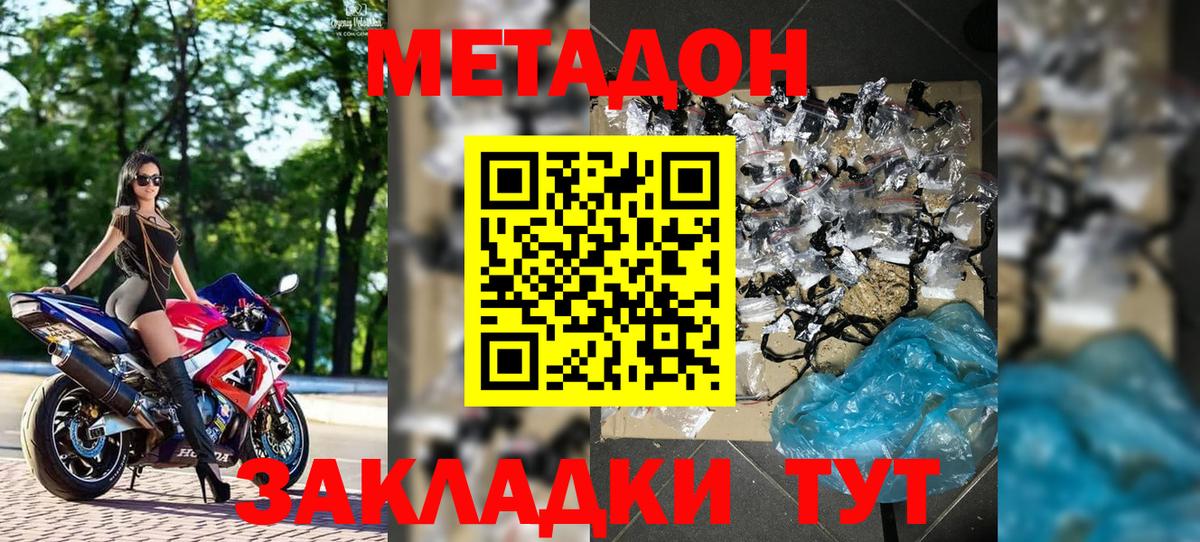 Десногорск  МЕТАДОН methadone  Вход с VPN  МЕТАДОН methadone 