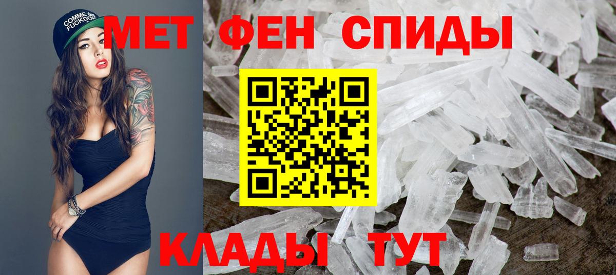 МЕТАМФЕТАМИН витя Десногорск