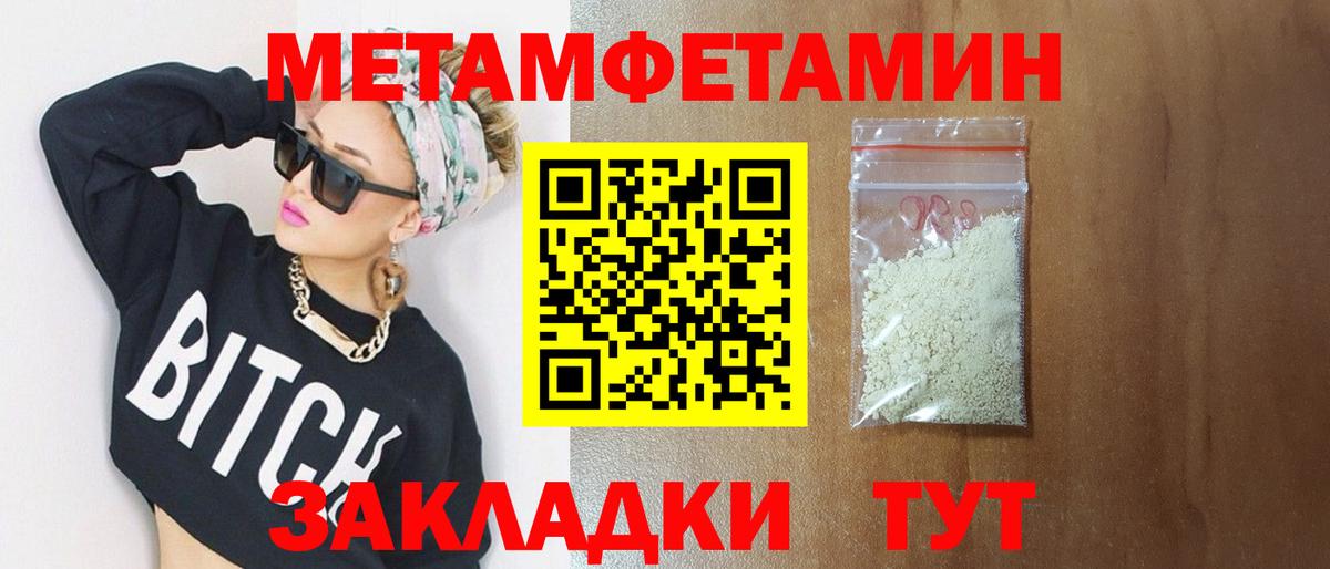 Первитин  Первитин пудра  Первитин пудра  Вход с VPN  Десногорск 