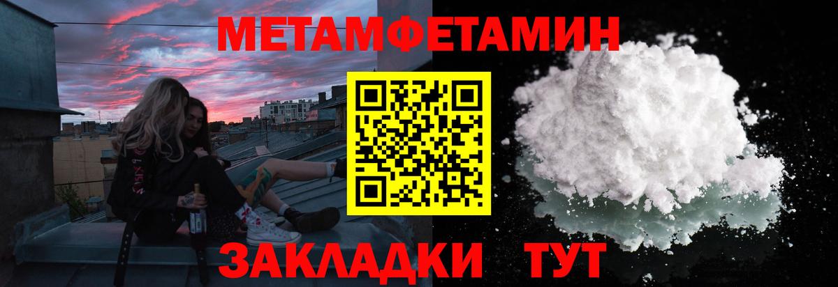 МЕТАМФЕТАМИН Декстрометамфетамин 99.9%  Десногорск 